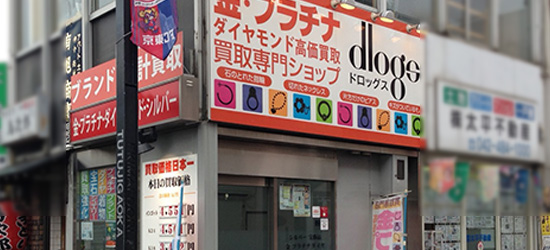 つつじヶ丘店の写真
